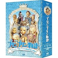 Amazon.co.jp: NHK人形劇クロニクルシリーズVol.4 辻村ジュ